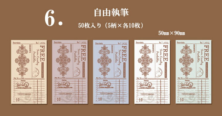楽天市場 即日出荷 海外 レトロ デザイン ペーパー アンティーク 素材紙 50枚 全8種類 手帳デコ コラージュ素材 ジャンクジャーナル ヴィンテージ 素材紙 素材ペーパー 背景紙 チケット 切符 英語 薄手 薄い デコレーション 英語 英文字 メモ ミニブック 便箋 メモ