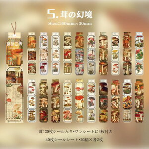 即日出荷 海外ステッカー 大容量 ◆計120枚入り 40枚シールシート◆縦長 シールブック 手帳シール 手帳デコ コラージュ 素材 ジャンクジャーナル デコ素材 アルバム ラベル ビンテージ レト