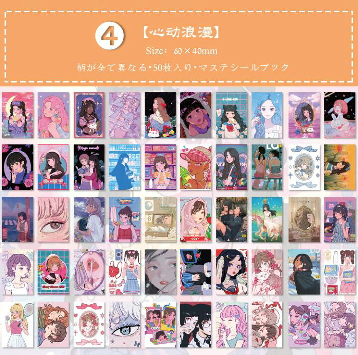 楽天市場 即日出荷 昭和 レトロ 少女 シール ステッカー シールブック 1冊50枚 全6種 手帳 デコ コラージュ 素材 アンティーク 和風 和 人物 デコ素材 女の子 ステッカー ジャンクジャーナル Diy Diy デコレーション 手芸 携帯 飾り 懐かしい 昔 昭和レトロ柄