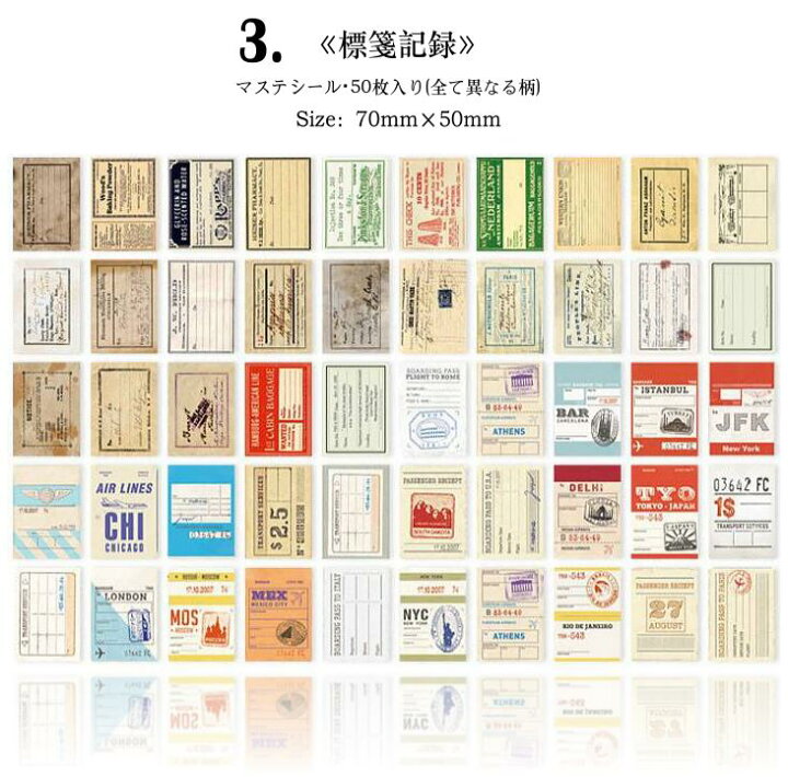 楽天市場 即日出荷 ヴィンテージ ステッカー シールブック 和紙 英字 新聞 50枚 全16種 英語 海外ステッカー 手帳デコ マステシール コラージュ素材 デコレーション デコ 素材 手芸 レトロ 植物 風景 写真 人物 景物 インスタグラム風 写真 フォトフレーム Instagram風