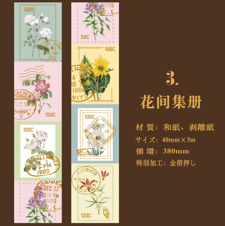 楽天市場】即日出荷 海外 金箔押し マスキングテープ 幅広4cm 剥離紙  