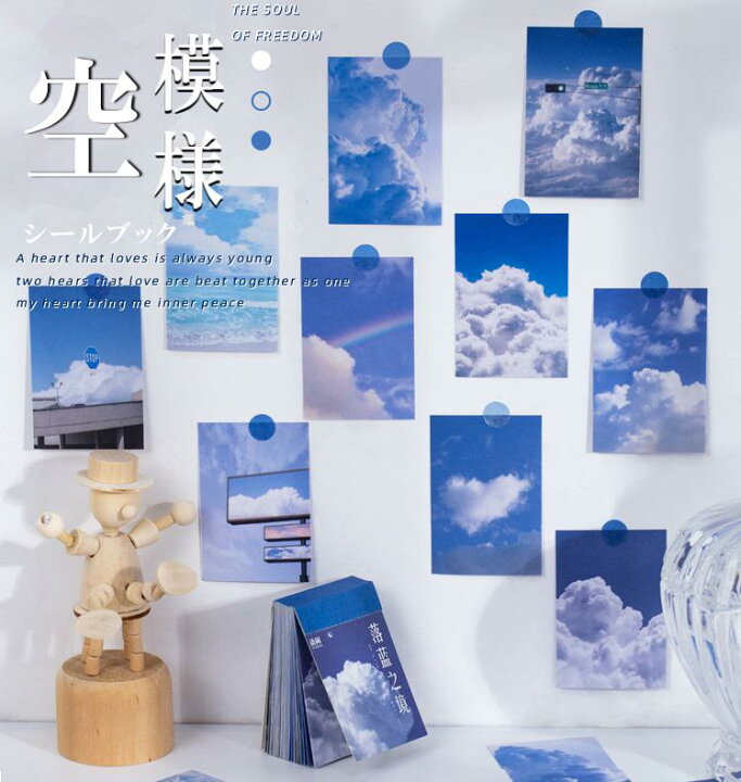 楽天市場 即日出荷 海外シール マスキングテープ素材 50枚綴り ミニシールブック 月 満月 空 星 星空 曇り空 色別6種 和紙 海外ステッカー 手帳デコ マステ コラージュ素材 ラッピング 携帯 飾り カラー別 風景 写真 景物 インスタグラム風 写真 フォトフレーム