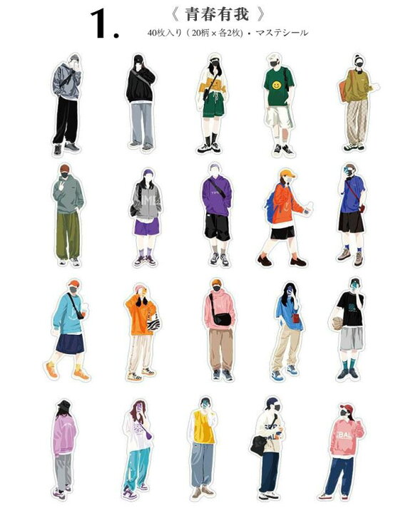 楽天市場 即日出荷 女の子 男の子 カップル フレークシール マステ 大きめ 40枚 彼女 彼氏 人物 海外 シール ステッカー 大人 人物 手帳デコ デコレーション 素材 手芸 男性 女性 携帯 飾り コラージュ 素材 レトロ ジャンクジャーナル Diy Diy きれい おしゃれ
