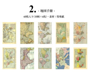 o Be[W fUCy[p[ wi 蒠fR fRf 60 AW ACe fރy[p[ AeB[N fގ g fރy[p[ R[Wf WNW[i 