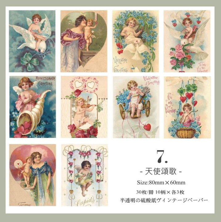 楽天市場 即日出荷 硫酸紙 ヴィンテージペーパー 半透明 レトロ デザインペーパー 30枚 海外 外国 コラージュ素材 手帳デコ ジャンクジャーナル デコレーション 素材 透ける 素材紙 素材ペーパー アンティーク 背景紙 人物 植物 動物 英語 画報トレーシングペーパー 楽天市場 即日出荷 硫酸紙 ヴィンテージペーパー 半透明 レトロ デザインペーパー 30枚 海外 外国 コラージュ素材 手帳デコ ジャンクジャーナル デコレーション 素材 透ける 素材紙 素材ペーパー アンティーク 背景紙 人物 植物 動物 英語 画報トレーシングペーパー