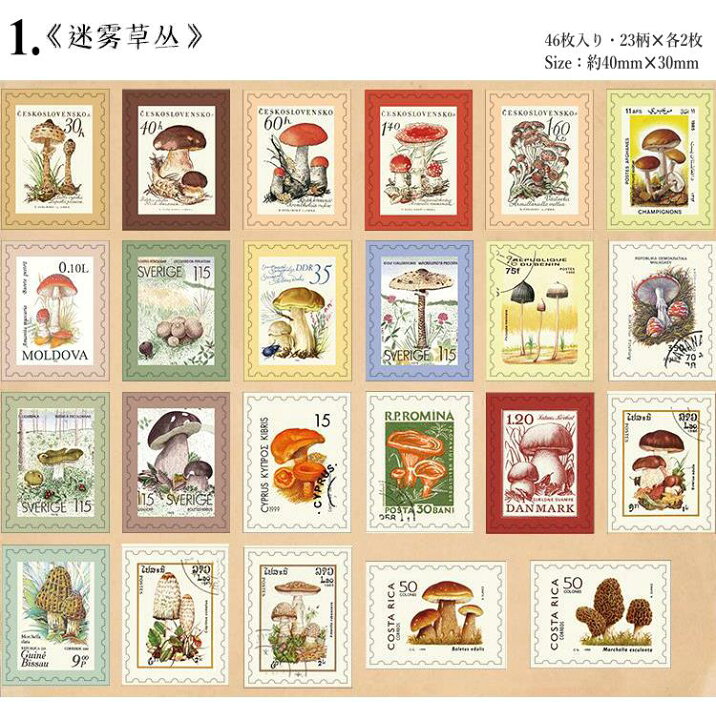 楽天市場 即日出荷 切手 ステッカー 切手シール 浮世絵 和風 切手風 シール 46枚 海外 外国 シール 手帳 デコ コラージュ 素材 ジャンクジャーナル 封かんシール アルバム 日記 手芸 ハンドメイド レトロ デコレーション ビンテージ アンティーク 童話 富嶽三十六景
