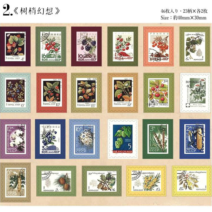 楽天市場 即日出荷 切手 ステッカー 切手シール 浮世絵 和風 切手風 シール 46枚 海外 外国 シール 手帳 デコ コラージュ 素材 ジャンクジャーナル 封かんシール アルバム 日記 手芸 ハンドメイド レトロ デコレーション ビンテージ アンティーク 童話 富嶽三十六景