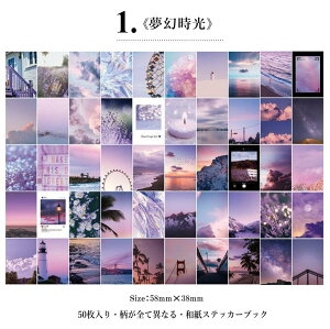 即日出荷 海外シール マスキングテープ素材 50枚綴り ミニシールブック ◆色別6種◆ 和紙 半透明 海外ステッカー 手帳デコ マステ コラージュ素材 レトロ デコシール ラッピング 携帯 飾り