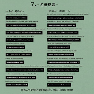 即日出荷 英語シール 2種類紙質 透明シール 英字 ステッカー 白 ホワイト クリアシール 英語ステッカー 海外 アルファベット 英文 PET 文字シール ジャンクジャーナル コラージュ 素材 デコレ