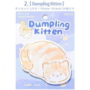 即日出荷 ダイカットふせん ネコふせん 猫 文具 メモ ねこ 猫の付箋紙 猫雑貨 ネコグッズ 癒し 型抜き 付箋 文具 フセン ダイカット付箋 電話メモ 伝言メモ ダイカット ふせん コラージュ素