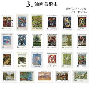 即日出荷 ヴィンテージ 切手 シール スタンプシール フレークシール 46枚 アンティーク 手帳デコ コラージュ 素材 ジャンクジャーナル デコレーション デコ 素材 洋画 植物 動物 建物 惑星 月