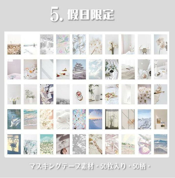 楽天市場 即日出荷 海外シール マスキングテープ素材 50枚綴り ミニシールブック 色別8種 和紙 半透明 ステッカー 手帳デコ マステ コラージュ素材 レトロ ラッピング 携帯 飾り カラー別 植物 風景 写真 人物 景物 インスタグラム風 写真 フォトフレーム Instagram風