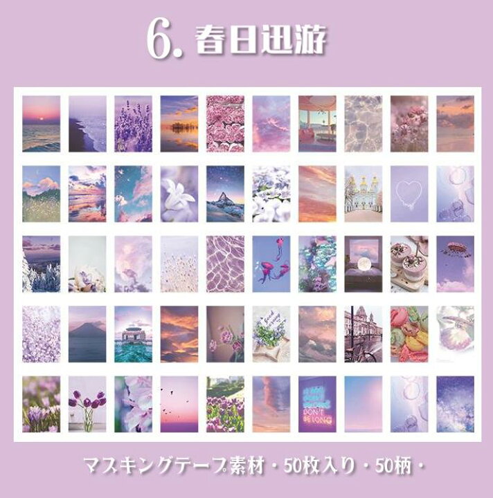 楽天市場】即日出荷 海外シール マスキングテープ素材 50枚綴り ミニ 