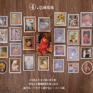 �����o�� �C�O�X�e�b�J�[ 50������ �C�O ������ �V�[�� ������ �蒠�f�R ���x�� �r���e�[�W �A���e�B�[�N �R���[�W�� �f�� ���g�� ���m �M�w�l ���G �؎� �l�K�t�B���� �V�[�� �l�� ���� �W��