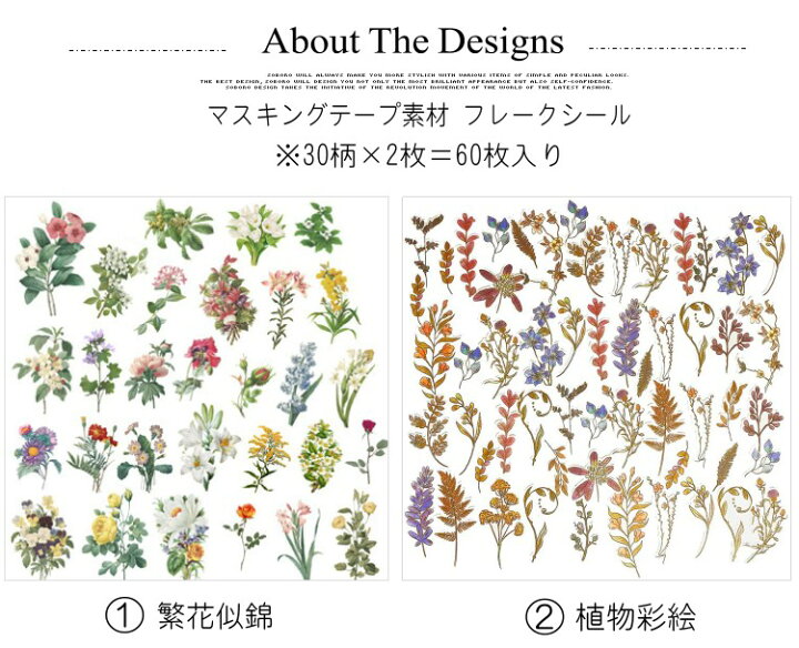 楽天市場 即日出荷 レトロ 海外ステッカー 大きめ 60枚 フレークシール 海外シール マステシール 英語 シール ビンテージ アンティーク コラージュ 素材 手帳デコ 手帳 デコレーション アレンジ アイテム 動物 花 蝶 鳥 フラワー きのこ 人物 少女 女の子 スマホ