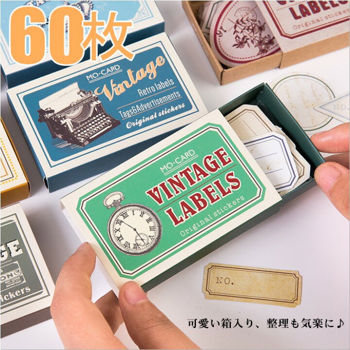 楽天市場】即日発送 レトロ ステッカー フレークシール 60枚 箱入り 