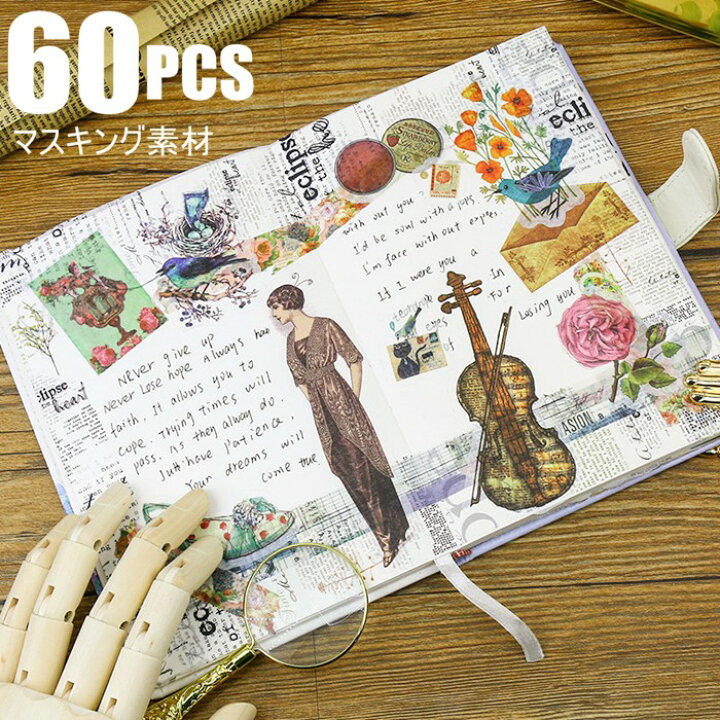 楽天市場 即日出荷 ヴィンテージ 海外ステッカー フレークシール 60枚 全10種類 透ける マステシール マステ 手帳デコ デコレーション 素材 コラージュ素材 西洋 英字シール ビンテージ アンティーク レトロ フラワー きのこ チョウ 蝶 人物 少女 女の子 貴婦人 手帳