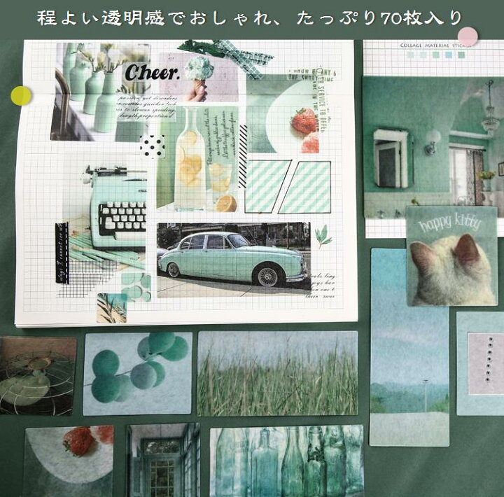 楽天市場 即日出荷 海外 シール ステッカー 70枚 色別8種 和紙 手帳デコ マステシール コラージュ素材 レトロ ビンテージ アンティーク デコレーション 素材 北欧 カラー別 植物 風景 人物 景物 背景 インスタグラム風 フレーク インスタ風 写真 フォトフレーム