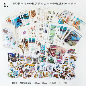 o 150_ e R[WfރZbg ґȃfR[Vf lߍ킹Zbg 90V[{60fރy[p[ g  A Cm z   Ri f   