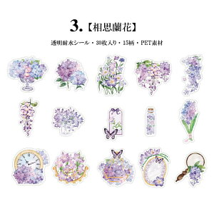 即日出荷 クリアシール コラージュ 素材 水彩 透明シール 30枚 鳥籠 鳥かご 花 蝶 苺 イチゴ 桃 モモ 瓶 観葉植物 藍色 青 紫 色 フラワー 耐水 シール フレークシール スクラップブッキング ダ