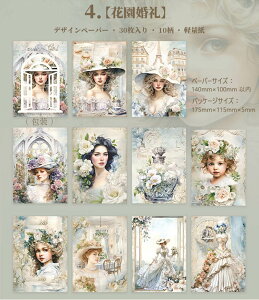 o COfUCy[p[ Be[W y[p[ fގubN wi CO m R[Wf  O  l ̎q d Ԃ̗d CXg 30/ AeB[N g