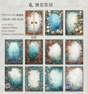 o COfUCy[p[ ԕ t[ R[W f g z  CXg Be[W y[p[ AeB[N g fގ wi  pbh 30 X`[pN _