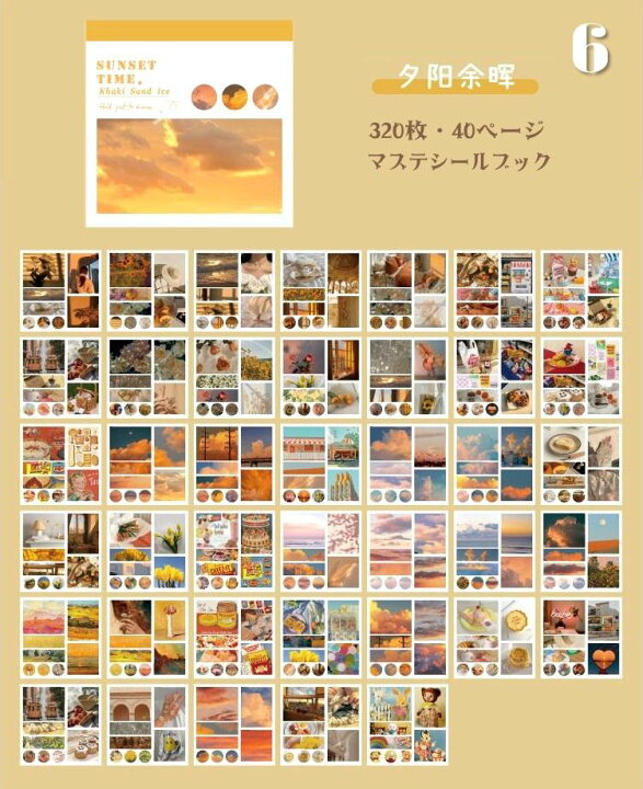 楽天市場】即日出荷 海外シール マステシールブック 40枚つづり シール 