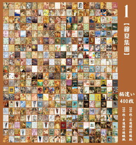 即日出荷 400枚400柄 大容量 ミニ素材紙ブック 異素材 海外 紙モノ 半透明 トレペ 素材 硫酸紙 200枚+透けない200枚 コラージュ素材 おしゃれ 人物 アート 宇宙 月 風景 写真 植物 ヴィンテージ