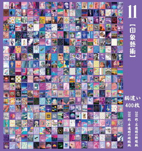 o 400400 e ~jfގubN ّf CO m  gy f _ 200{Ȃ200 R[Wf  l A[g F  i ʐ^ A Be[W