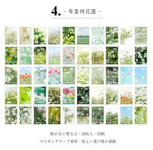 即日出荷 海外ステッカー 切手 シール フレークシール ◆柄違い50枚◆ 手帳デコ コラージュ素材 海外シール デコシール スタンプ シール マステシール インスタ風 写真 フォトフレーム あじ