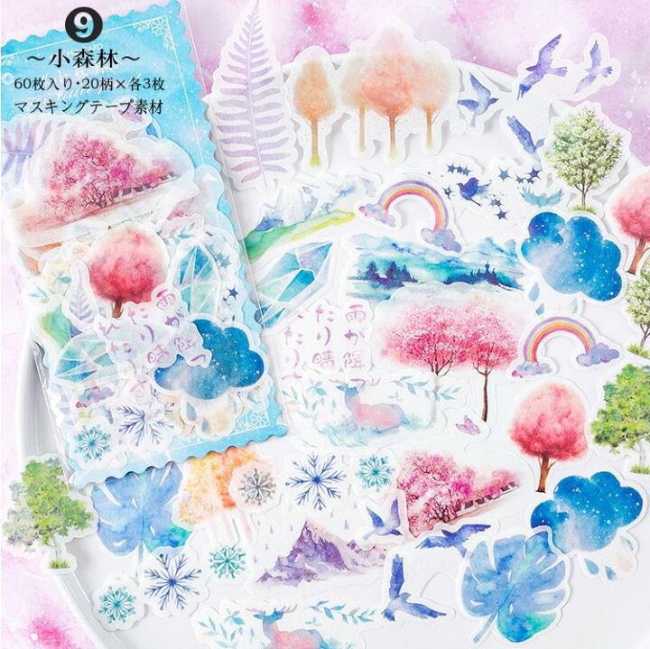 楽天市場 即日出荷 大きめ 金箔押し 銀箔押し 女の子 水彩 フレークシール コラージュ素材 手帳デコ デコシール 海外 ステッカー マステ シール 花 クジラ 人物 少女 天使 星の王様 雲 蝶 占い 魔法陣 月 太陽 雨 天気 惑星 窓 ゴールド 金色