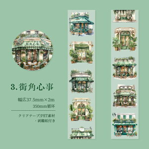 o NAe[v R[Wf  e[v 37.5mm d l ̎q z   ϗtA  Ƌ  Vbv X i i ԉ n K[f { [ CXg V[