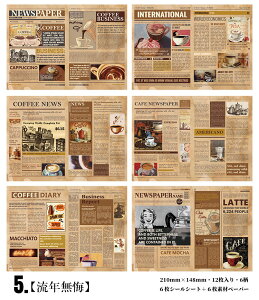 o R[WfރZbg 傫 wiV[{fUCy[p[ 210×148mm 12 wiV[ V[V[g fގ wi fރy[p[ pV[ R[q[  p p R i 