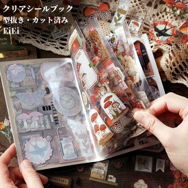 即日出荷 シールブック 大容量 クリアシール ブック 海外 ステッカーブック 20頁 透明 シールシート コラージュ 素材 手帳 デコ PET フレークシール デコレーション 枠 瓶 ボトル レース 人物 花 蝶 小鳥 植物 フラワー 惑星 月 地球 宇宙 海洋生物 動物 英語 英字 手紙 数字