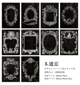 即日出荷 コラージュ素材 ペーパー 枠 便箋 メモパッド ブラック 単色 コラージュ 素材 飾り枠 デザインペーパー 背景紙 背景ペーパー アンティーク レトロ 海外 紙もの 黒 白 ホワイト レー
