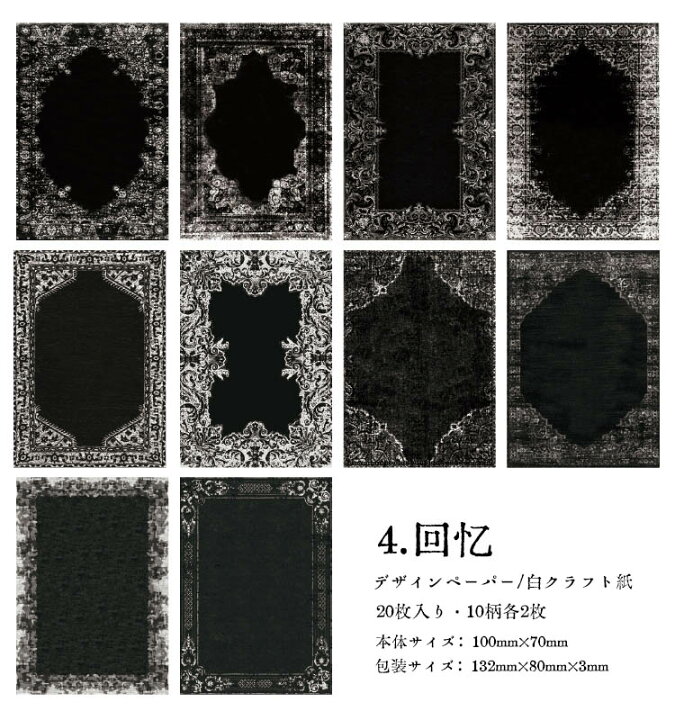 楽天市場】即日出荷 コラージュ素材 ペーパー 枠 便箋 メモパッド 