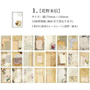 o g y[p[Zbg 24+1 Be[W R[W f AeB[N PVC [X wiV[ V[V[g fގ wi fUCy[p[ [X y[p[ g킹 fU