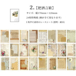 o g y[p[Zbg 24+1 Be[W R[W f AeB[N PVC [X wiV[ V[V[g fގ wi fUCy[p[ [X y[p[ g킹 fU
