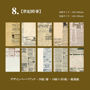 即日出荷 海外 デザインペーパ 素材紙 ブック コラージュ 素材 背景紙 本タイプ 50枚 ヴィンテージ 素材 素材ペーパー メモパッド アンティーク レトロ 手帳 DIY ジャンクジャーナル 便箋 花