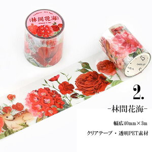 o NAe[v 40mm ԕ Jt  PETf e[v Clear Tape  }XLOe[v K[f fUC ͂ȕ t[ V[ NAXebJ[ CO R[W f ϐ 