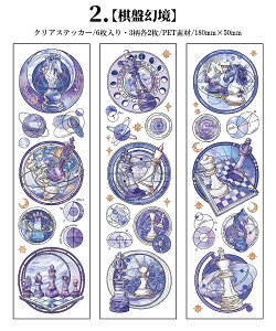 即日出荷 海外ステッカー クリアシール 6シート シールシート 海外 コラージュ 素材 スクラップブッキング デコレーション PET 素材 透明 耐水 宇宙 惑星 占い フェス 砂時計 書籍 歯車 海外シ