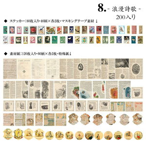 o 200 ґȃfR[Vf lߍ킹Zbg Be[W g AeB[N 80}XeV[{120fރy[p[ 蒠fR R[Wf fRf CO XebJ[ W