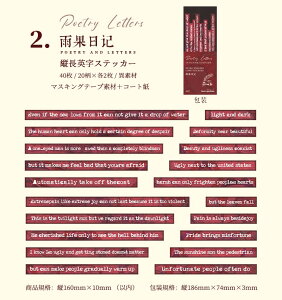 即日出荷 英語シール 英字 ステッカー 40枚 2種類紙質 異素材 文字 素材 シール 英語ステッカー 海外 コラージュ 素材 アルファベット 英文 マステシール コラージュ素材 ジャンクジャーナル