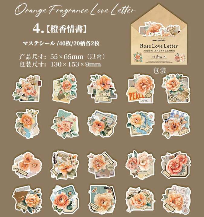 楽天市場】即納 海外ステッカー 薔薇 コラージュ 素材 マステシール 