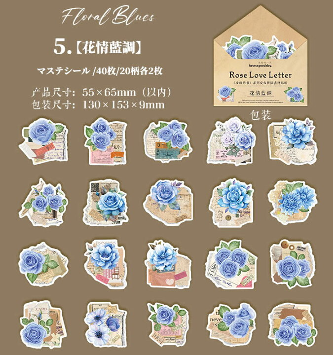 楽天市場】即納 海外ステッカー 薔薇 コラージュ 素材 マステシール 