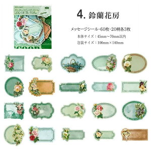 o  bZ[WV[ oV[ 60 g t[NV[ COV[ R[W f AeB[N COXebJ[  ` 񂹏 V[ obgW[i 