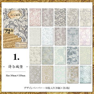 o Be[W y[p[ fގ 60 R[W f fUCy[p[ AeB[N g fރy[p[ 蒠fR WNW[i CO wi m   uE a