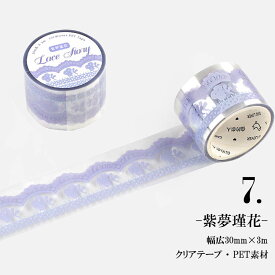 即日出荷 レース クリアテープ 幅広 30mm×3m レース クリアステッカー 海外 コラージュ 素材 PET 透明 レース テープ レース柄 レース模様 デコ シール ホワイト 白 ブラック 黒 ブラウン ベージュ レース 耐水 スクラップブッキング 手芸 ハンドメイド 素材 資材 手帳 DIY