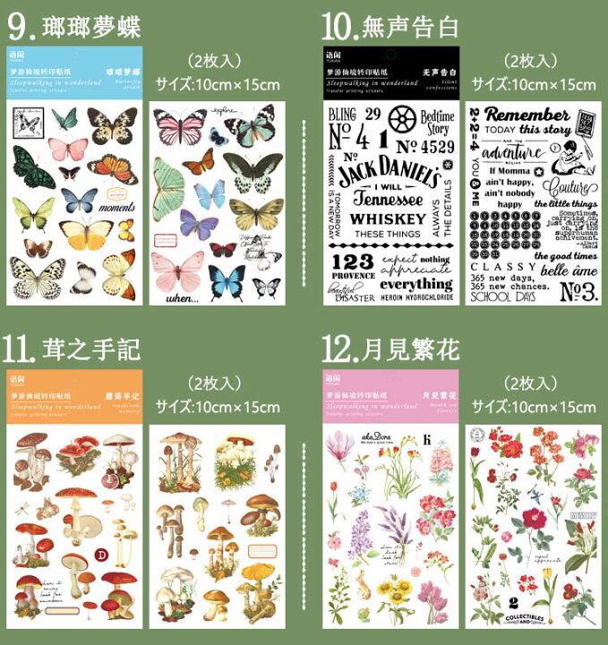 楽天市場】即日出荷 転写シール 転写シート 花柄 DIY ジャンク 