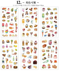 o ^ Jbg V[V[g 6V[g }XeV[ R[Wf l ̎q q ԕ R[q[ Õ ϗtA A H Hi Cm G  蕨 [ 